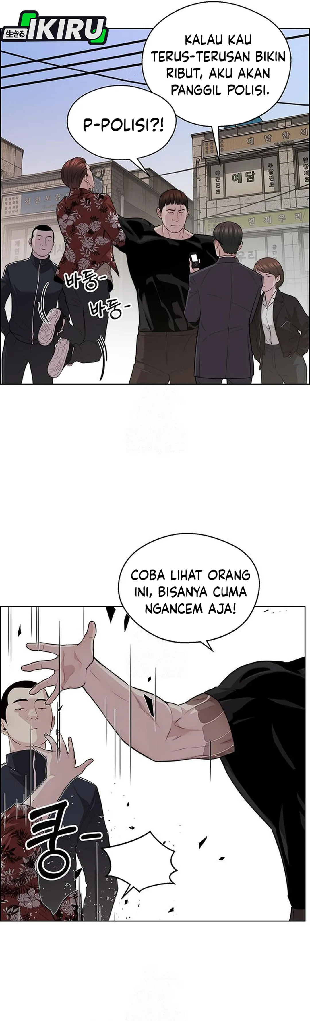 Read A Man's Man ID Manga Online