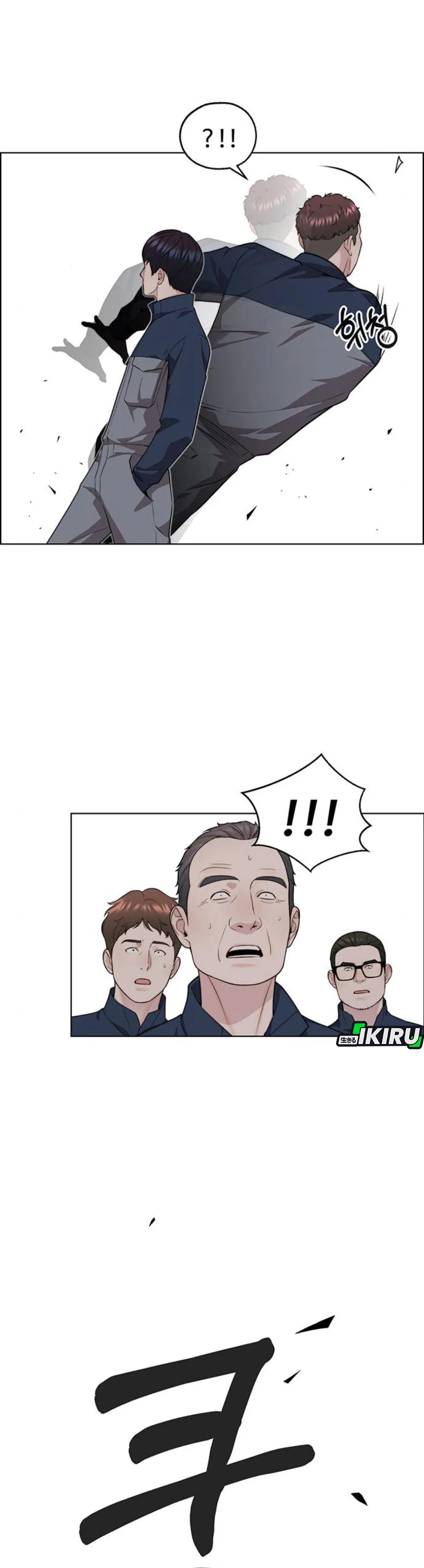 Read A Man's Man ID Manga Online