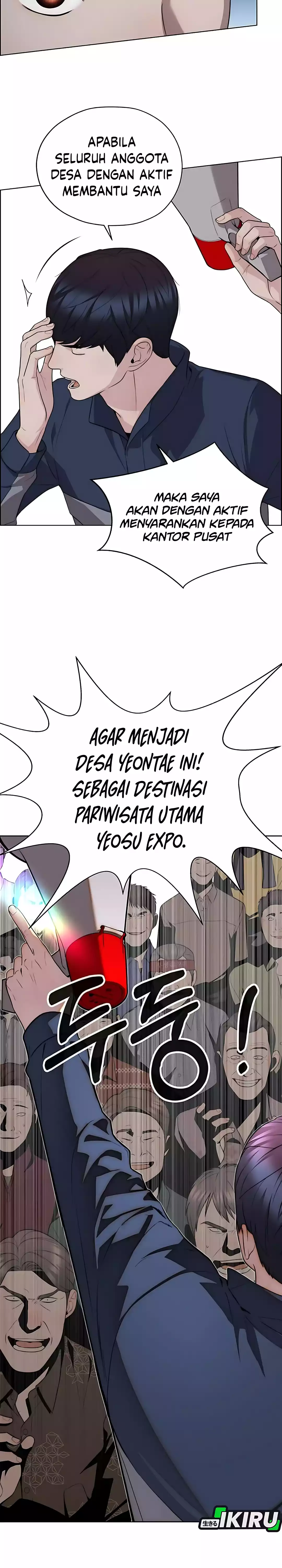 Read A Man's Man ID Manga Online