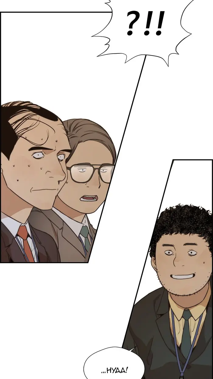 Read A Man's Man ID Manga Online