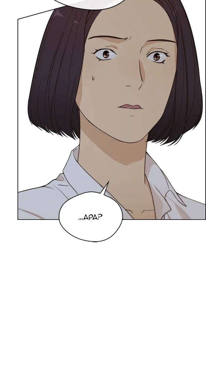 Read A Man's Man ID Manga Online