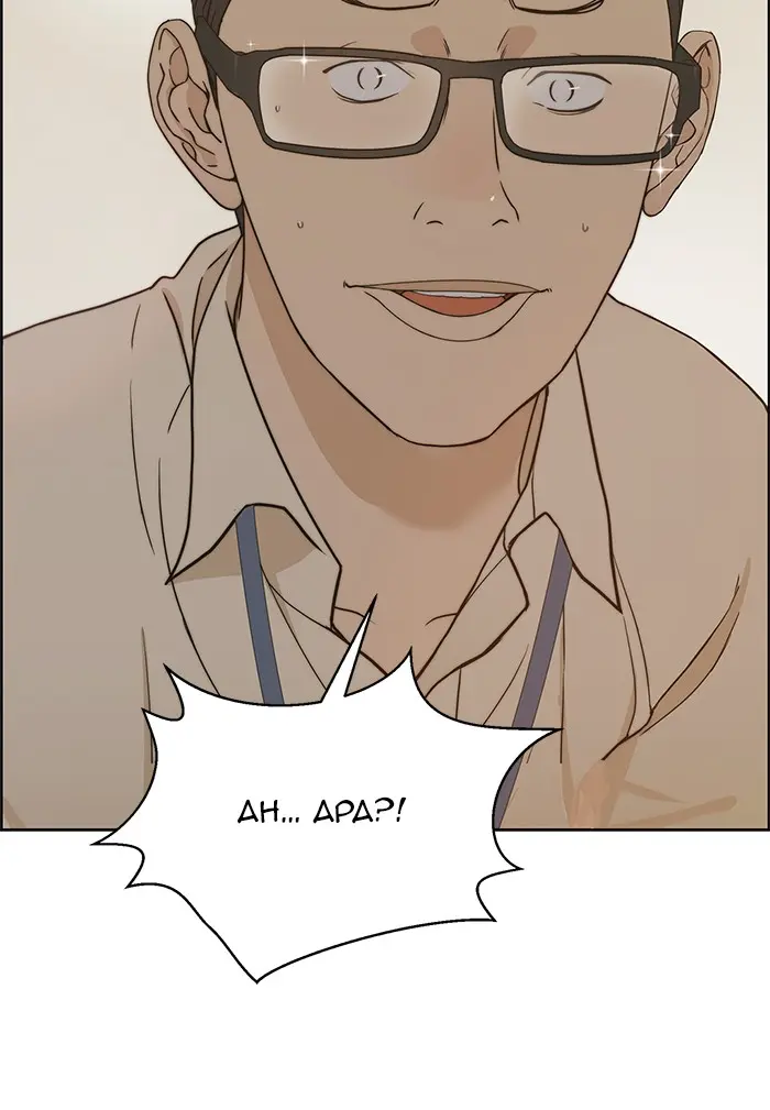 Read A Man's Man ID Manga Online