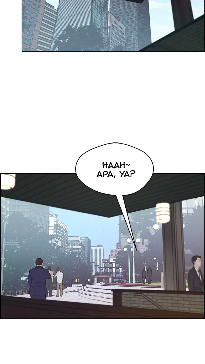 Read A Man's Man ID Manga Online