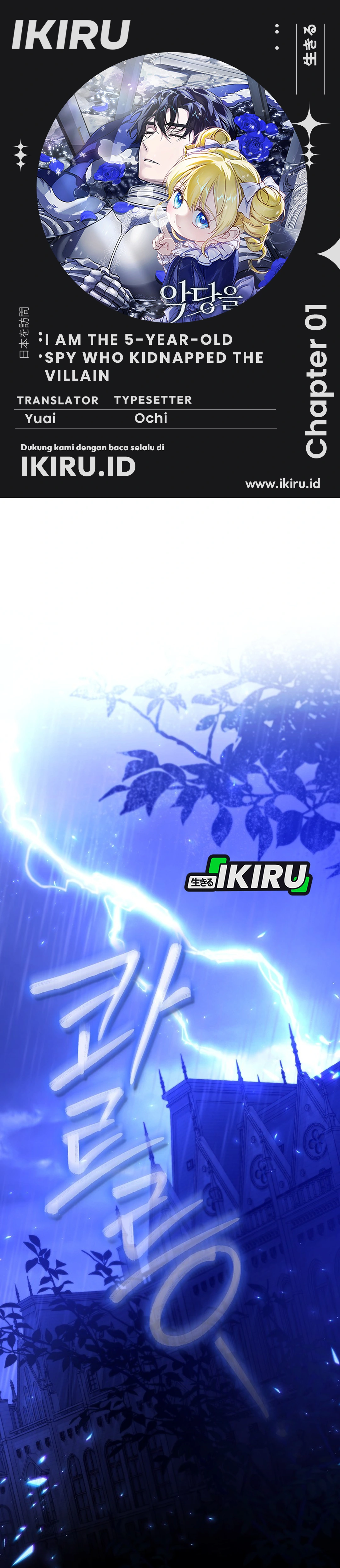 Read Aku Adalah Mata-Mata Berusia 5 tahun Yang Menculik Seorang Penjahat ID Manga Online