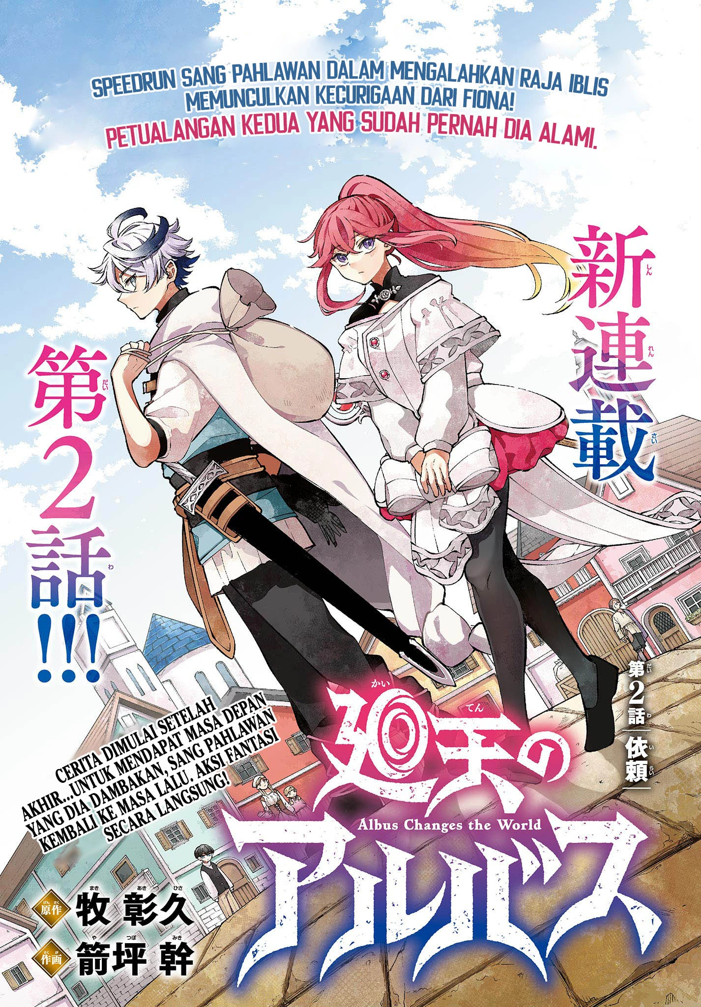 Read Albus Changes the World ID Manga Online