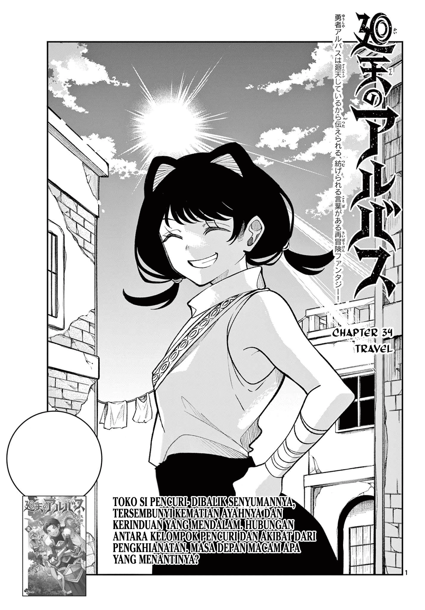 Read Albus Changes the World ID Manga Online