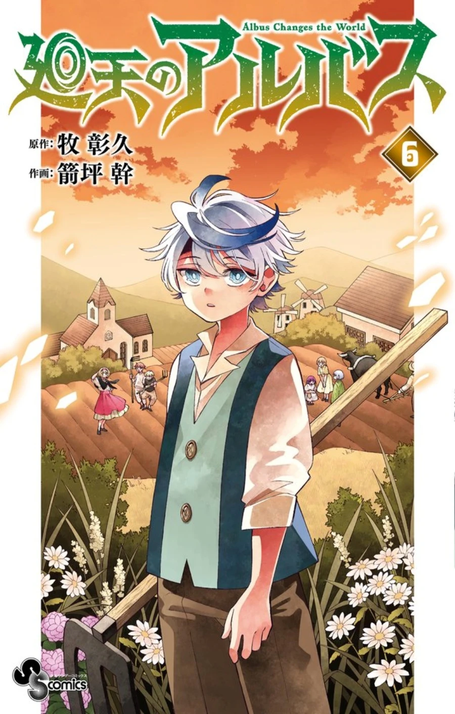 Read Albus Changes the World ID Manga Online