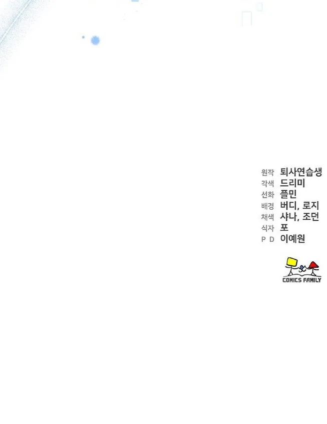Read Assistant Manager Kim Hates Idols ID Manga Online