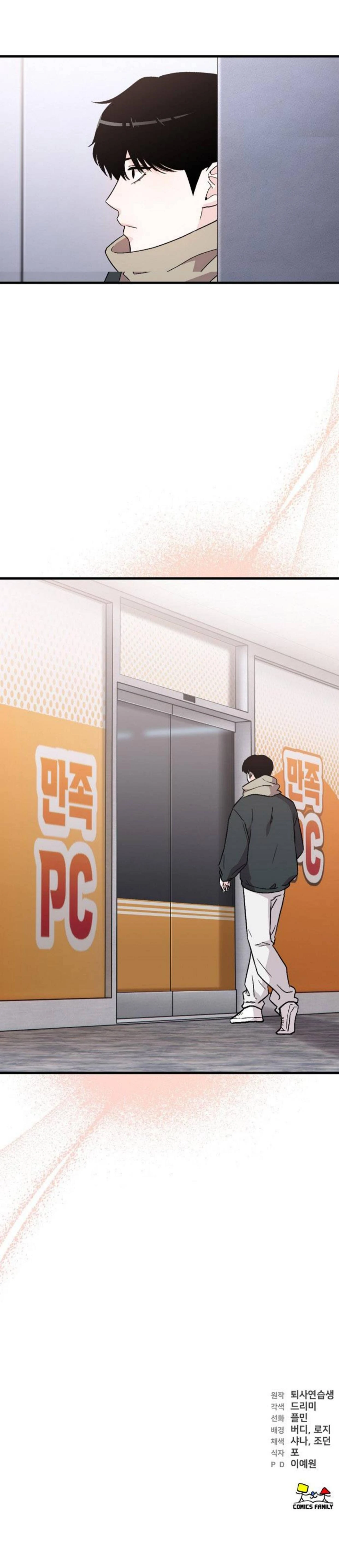 Read Assistant Manager Kim Hates Idols ID Manga Online