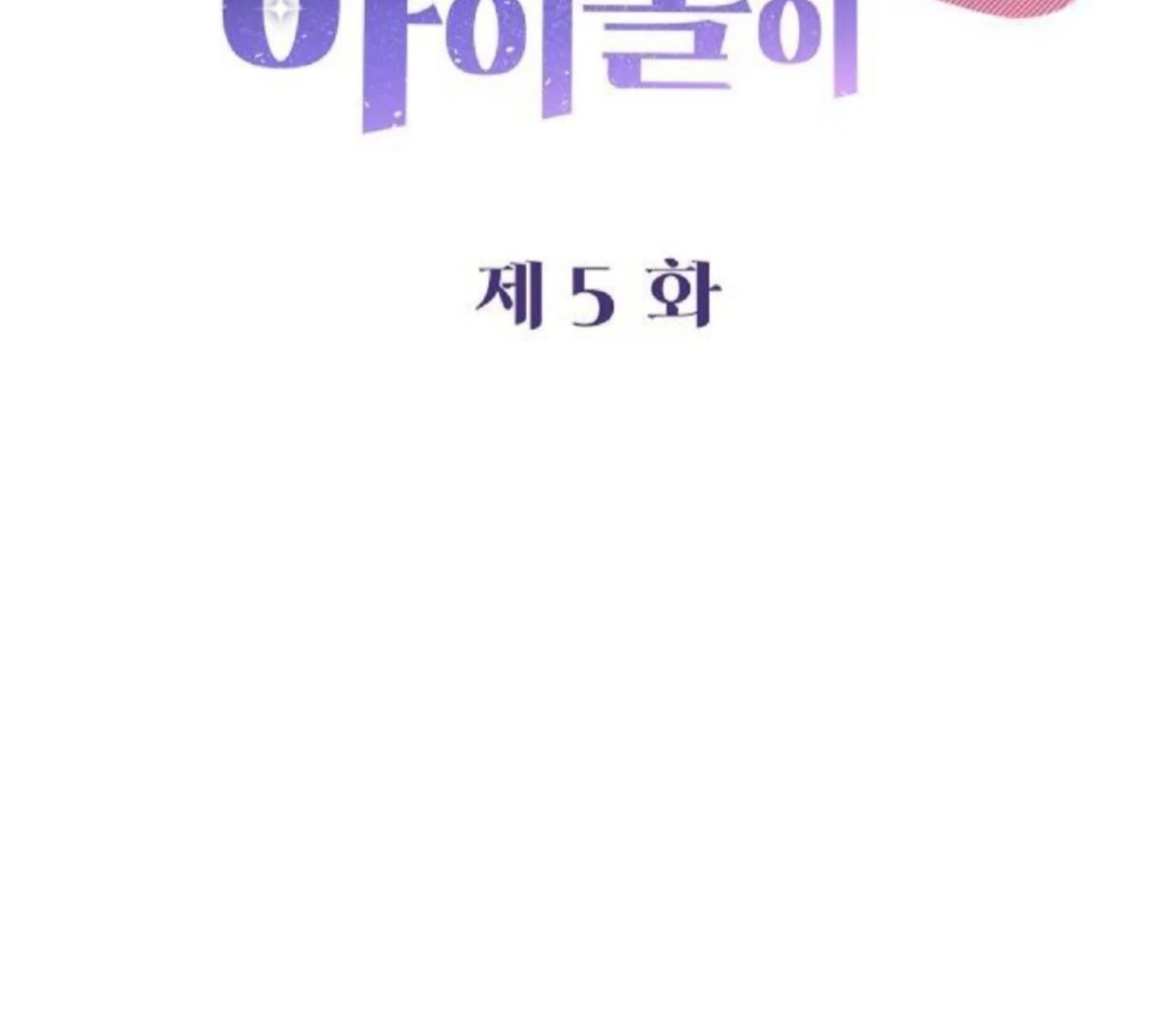 Read Assistant Manager Kim Hates Idols ID Manga Online