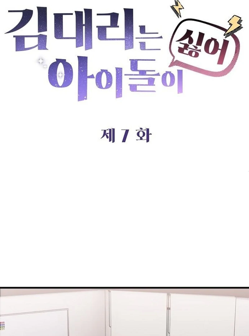 Read Assistant Manager Kim Hates Idols ID Manga Online