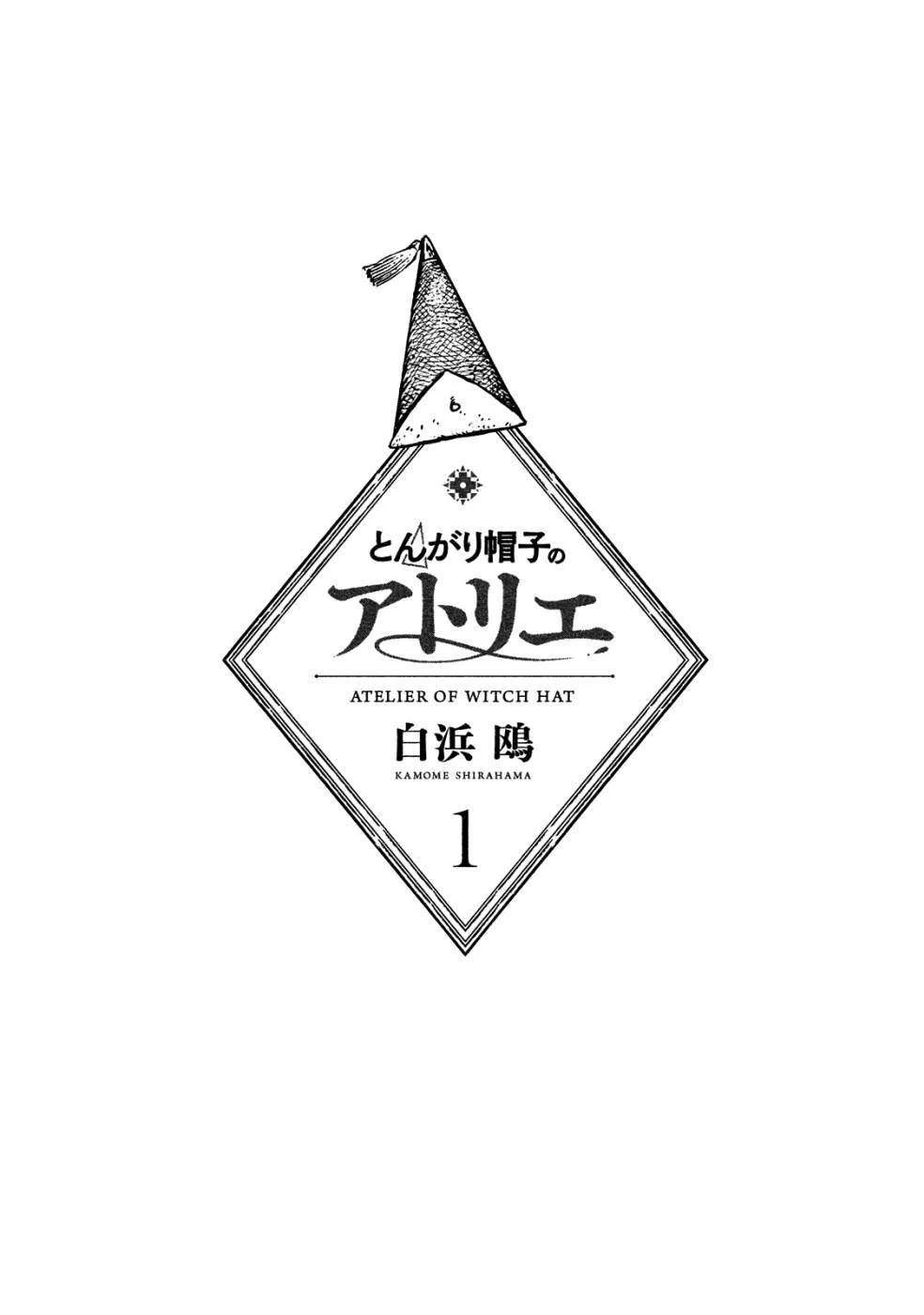 Read Atelier of Witch Hat ID Manga Online