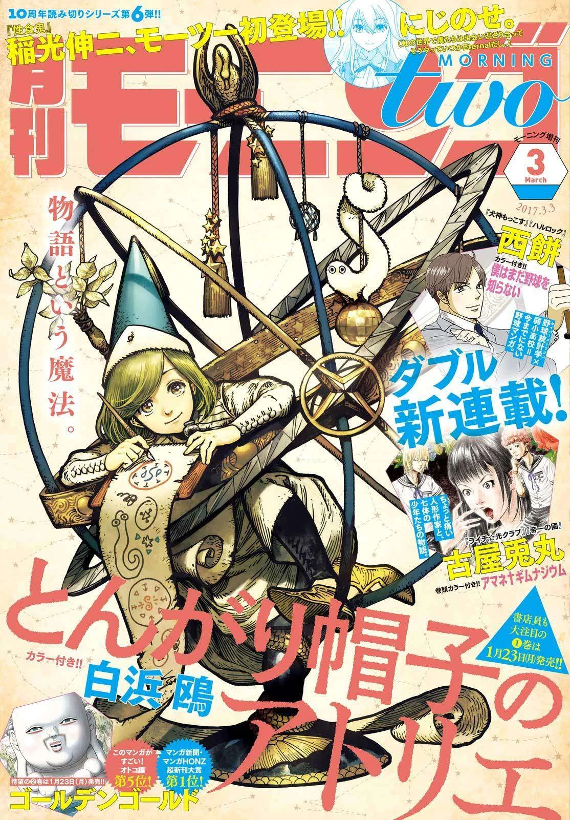 Read Atelier of Witch Hat ID Manga Online
