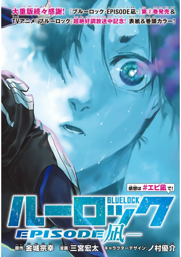 Read Blue Lock Episode Nagi ID Manga Online