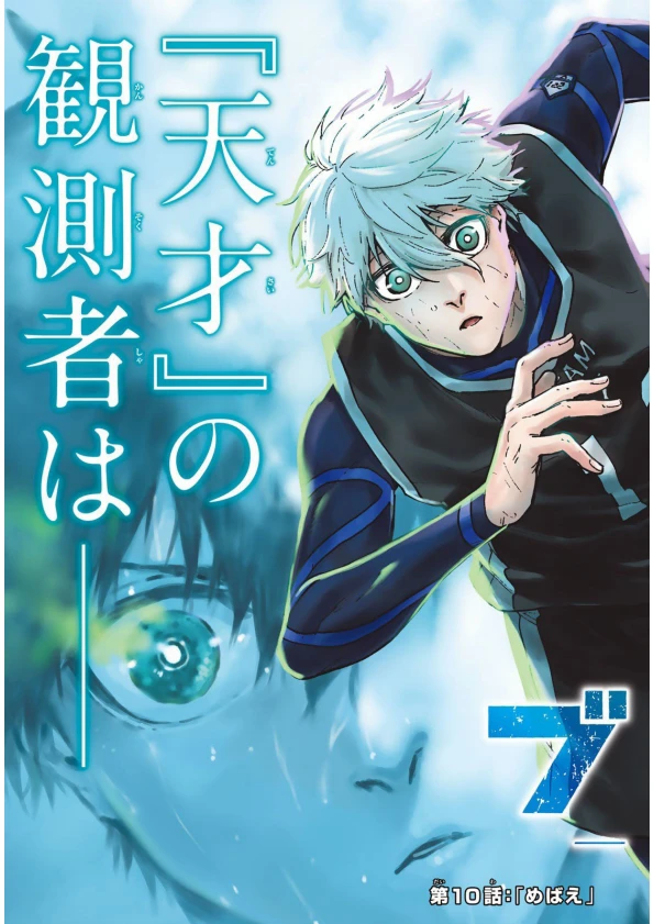 Read Blue Lock Episode Nagi ID Manga Online