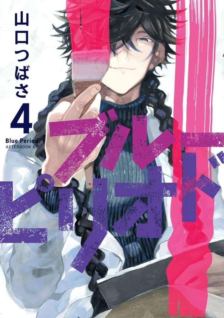 Read Blue Period Bahasa Indonesia ID Manga Online