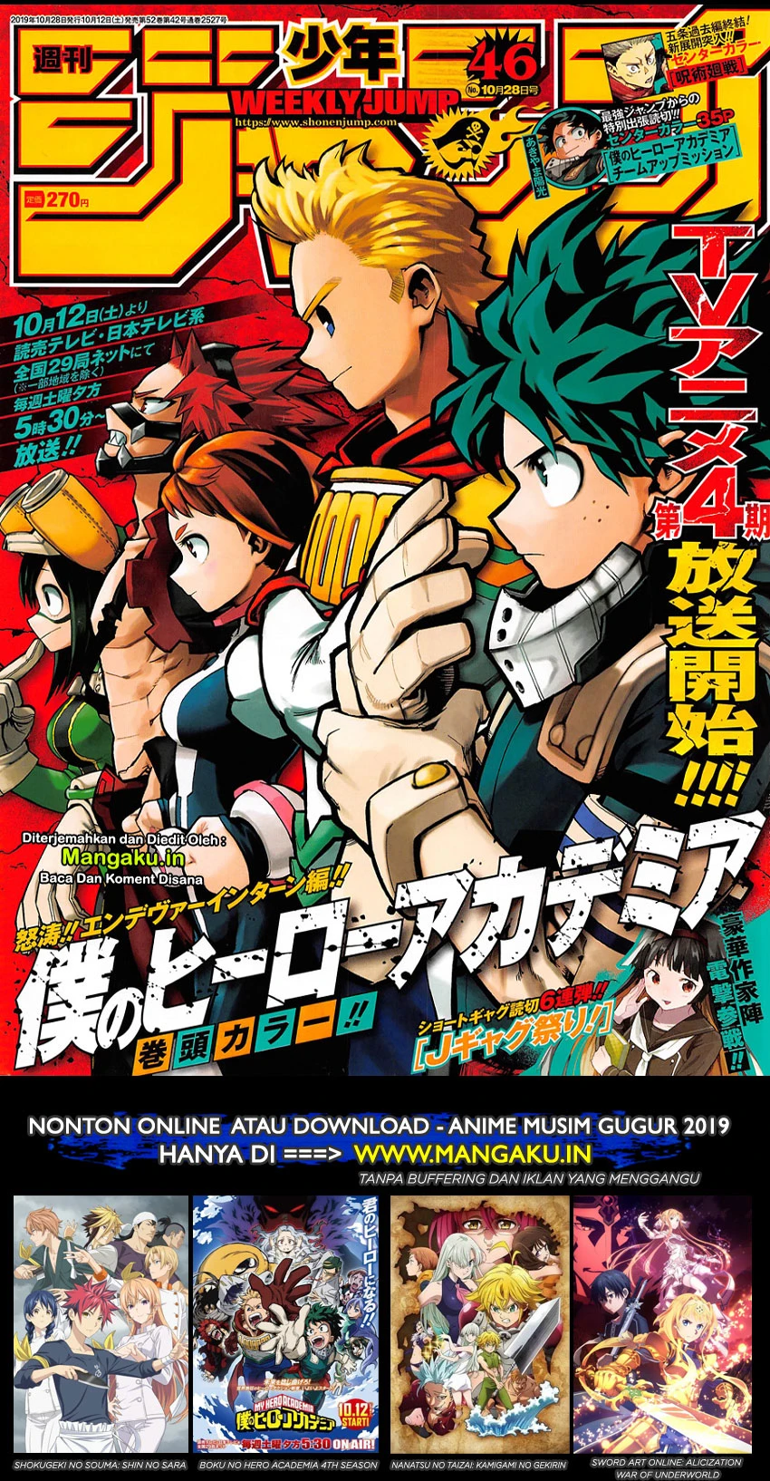 Read Boku no Hero Academia ID Manga Online