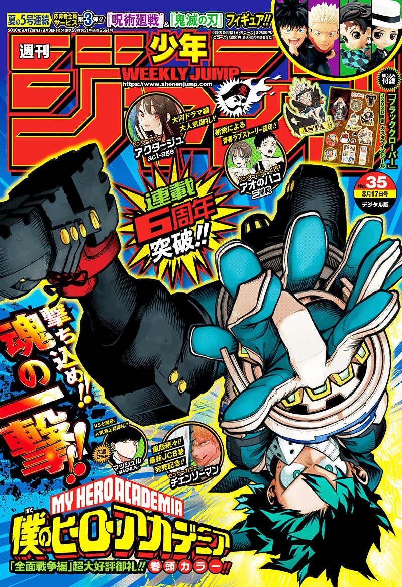 Read Boku no Hero Academia ID Manga Online