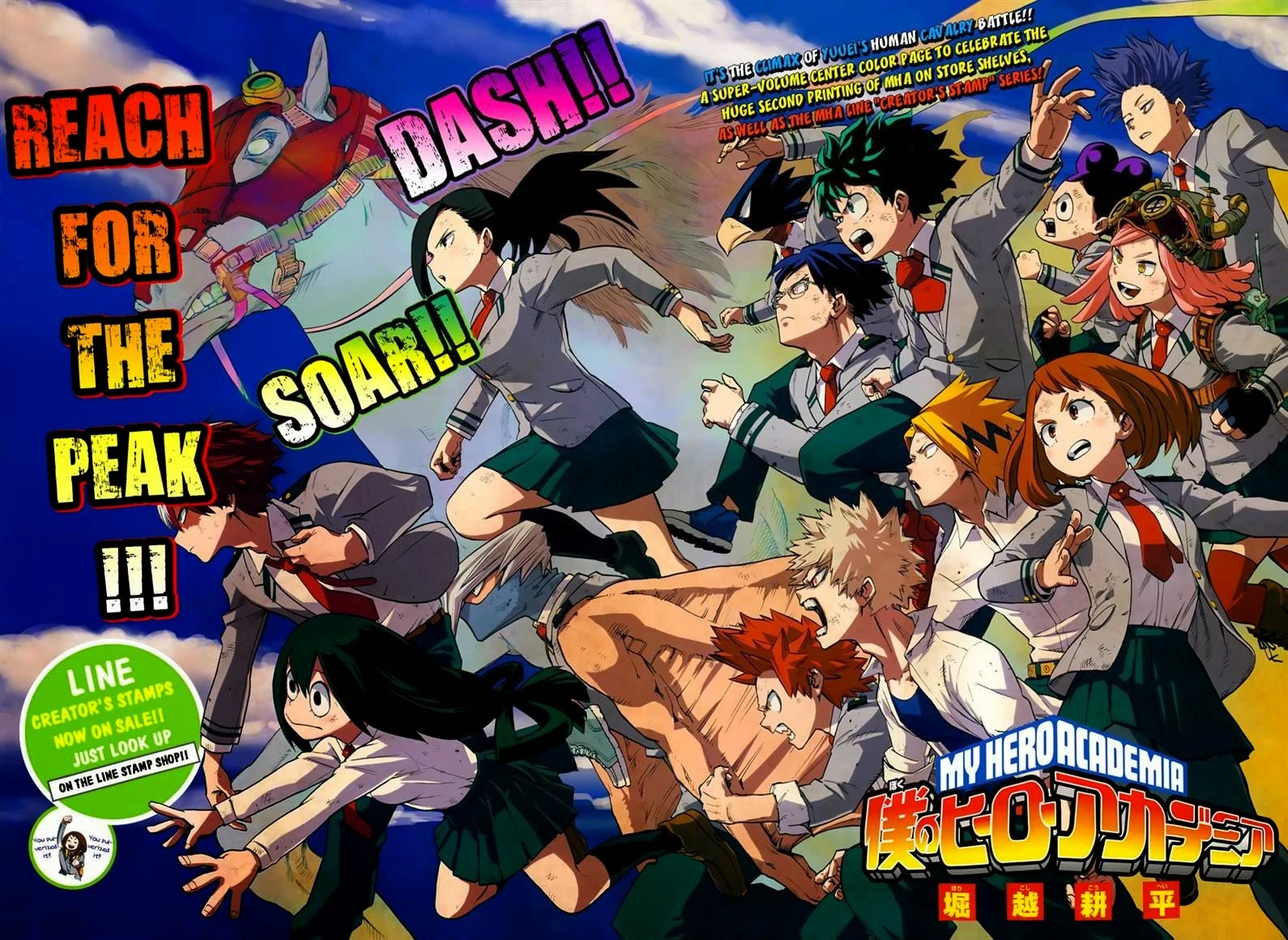 Read Boku no Hero Academia ID Manga Online