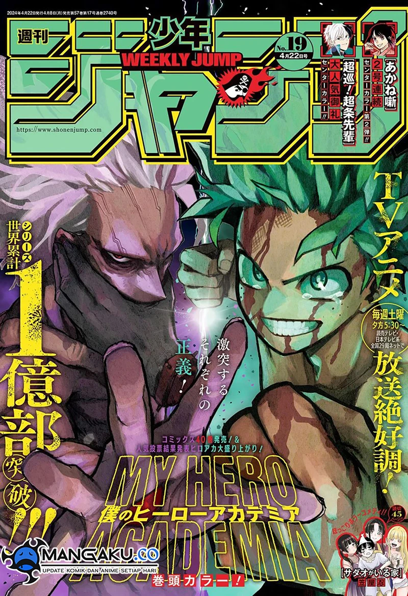 Read Boku no Hero Academia ID Manga Online