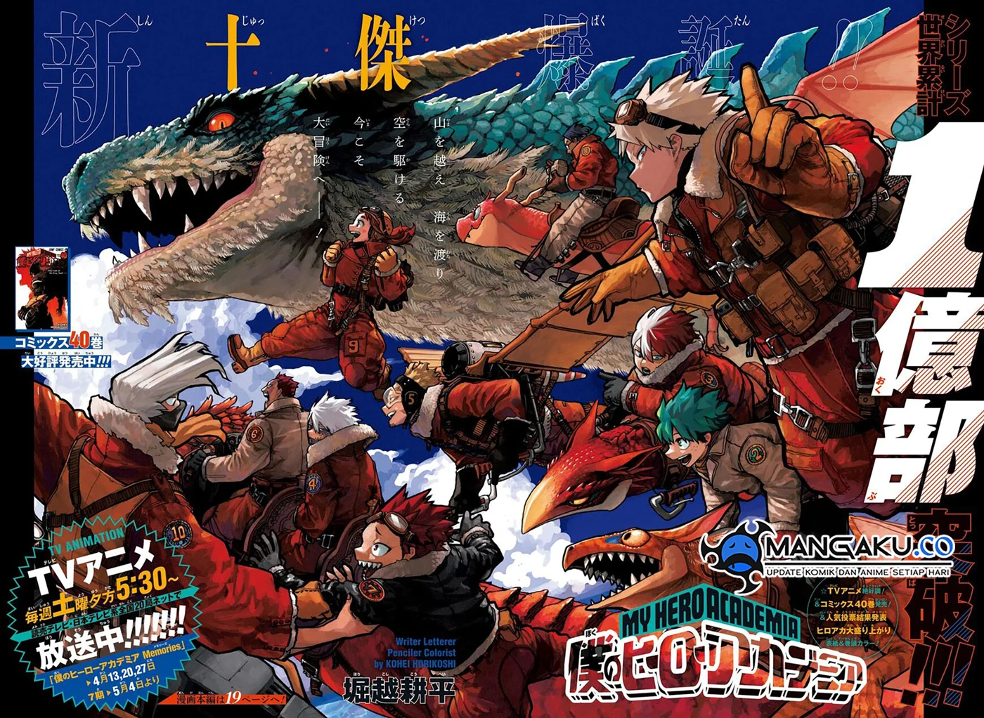 Read Boku no Hero Academia ID Manga Online