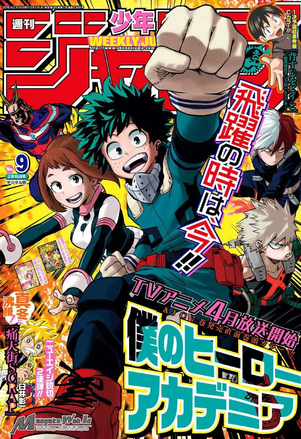 Read Boku no Hero Academia ID Manga Online