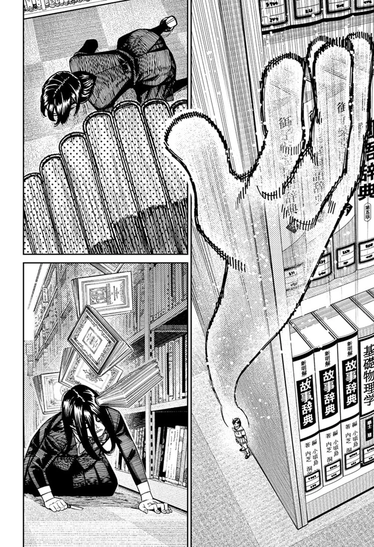 Read DANDADAN Bahasa Indonesia ID Manga Online