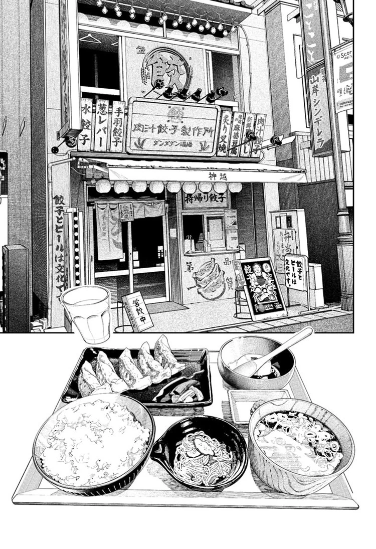 Read DANDADAN Bahasa Indonesia ID Manga Online