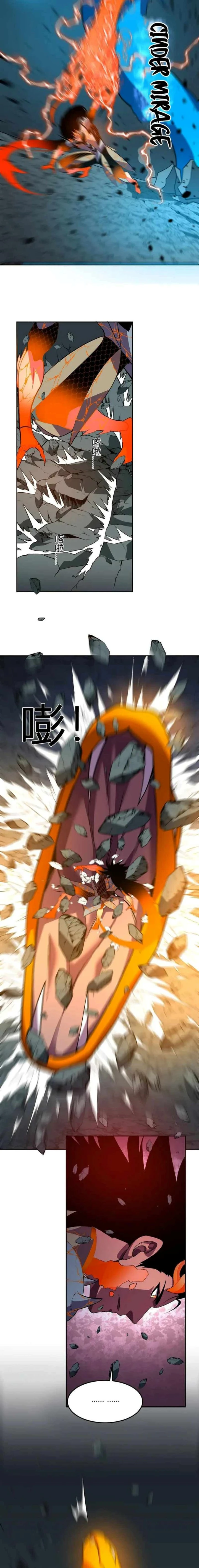 Read Demon God of Apocalyptic Behemoth ID Manga Online