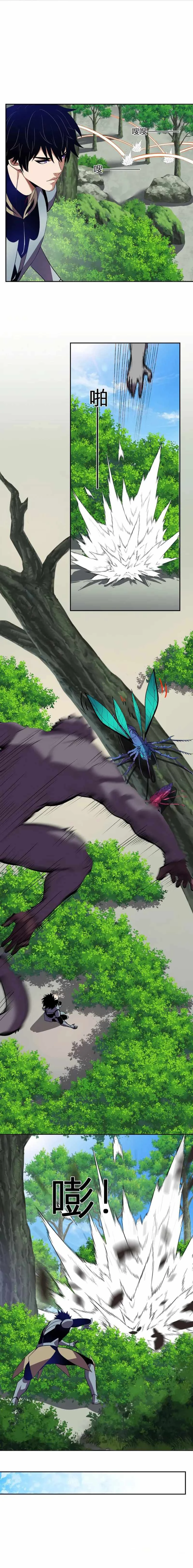 Read Demon God of Apocalyptic Behemoth ID Manga Online