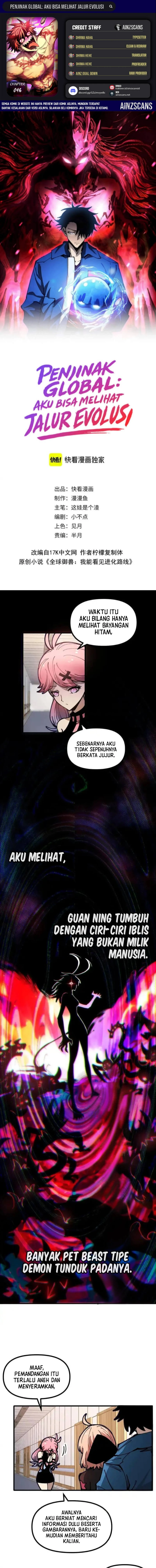Read Global Beast Tamer I Can See the Path of Evolution ID Manga Online