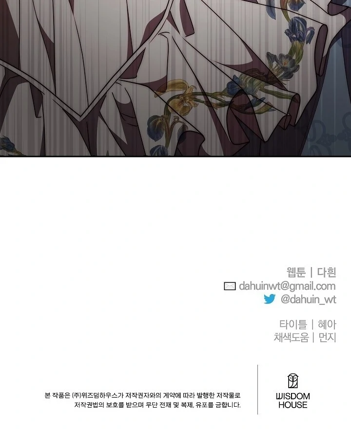 Read I Tamed the Monster Prince ID Manga Online