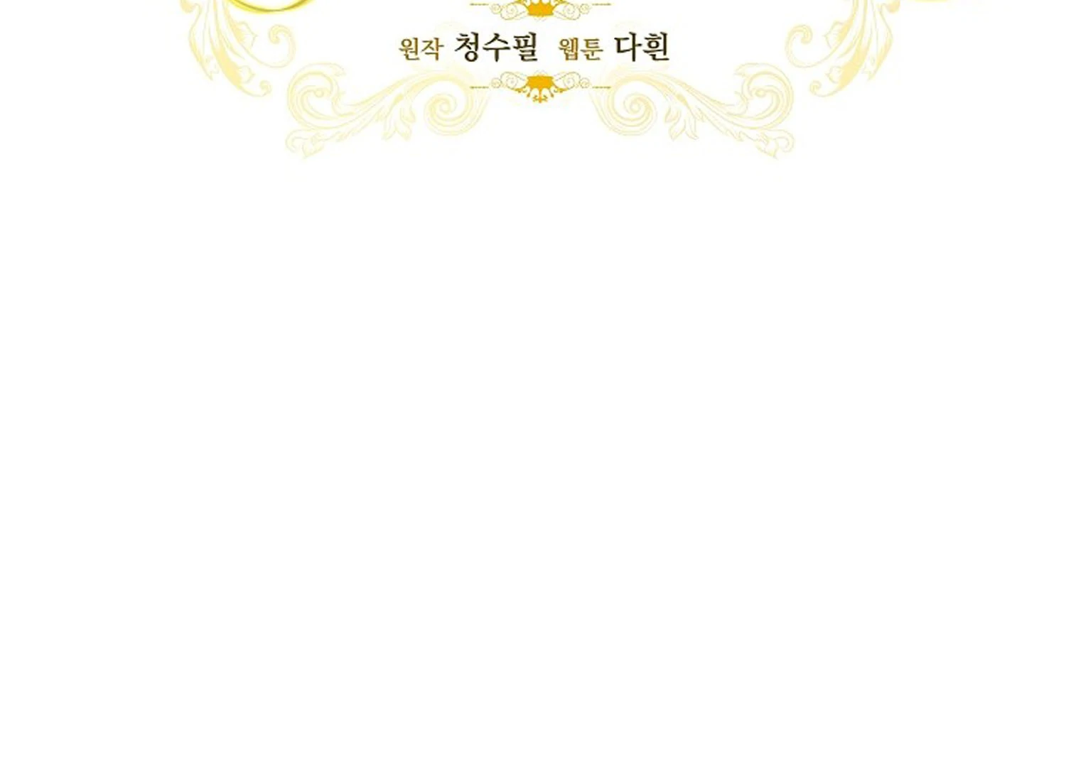 Read I Tamed the Monster Prince ID Manga Online