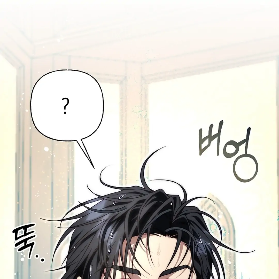 Read I Tamed the Monster Prince ID Manga Online