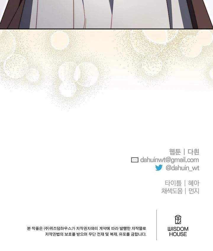 Read I Tamed the Monster Prince ID Manga Online