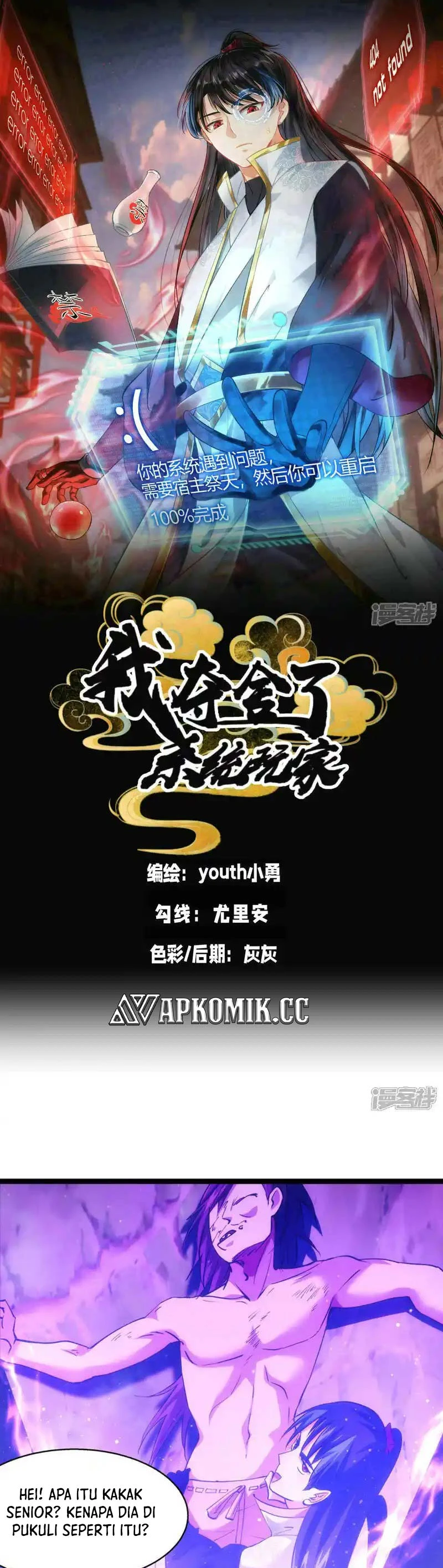 Read I Took Over The System Players ID Manga Online