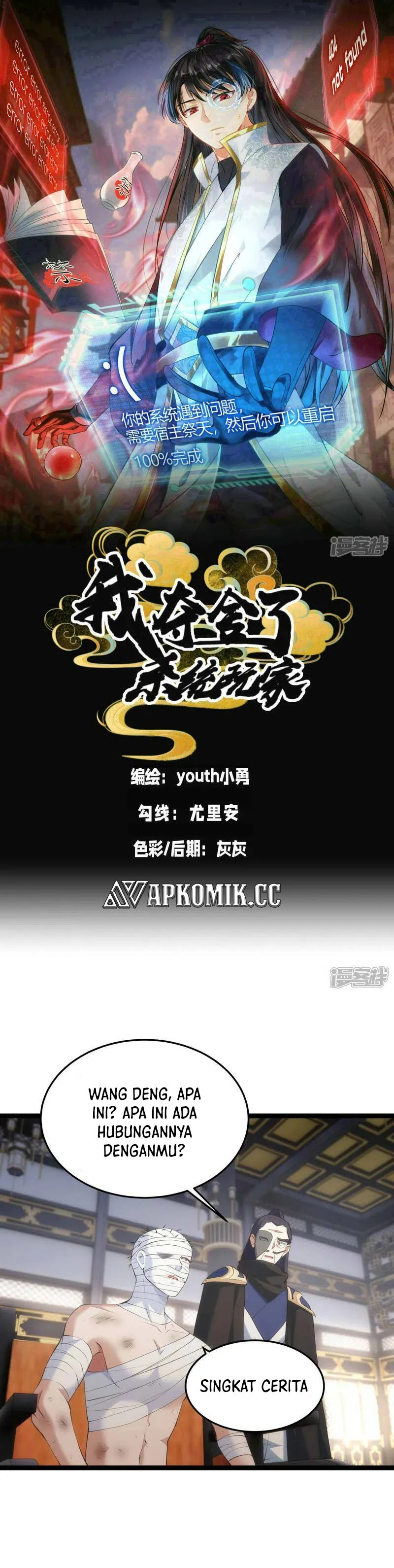 Read I Took Over The System Players ID Manga Online