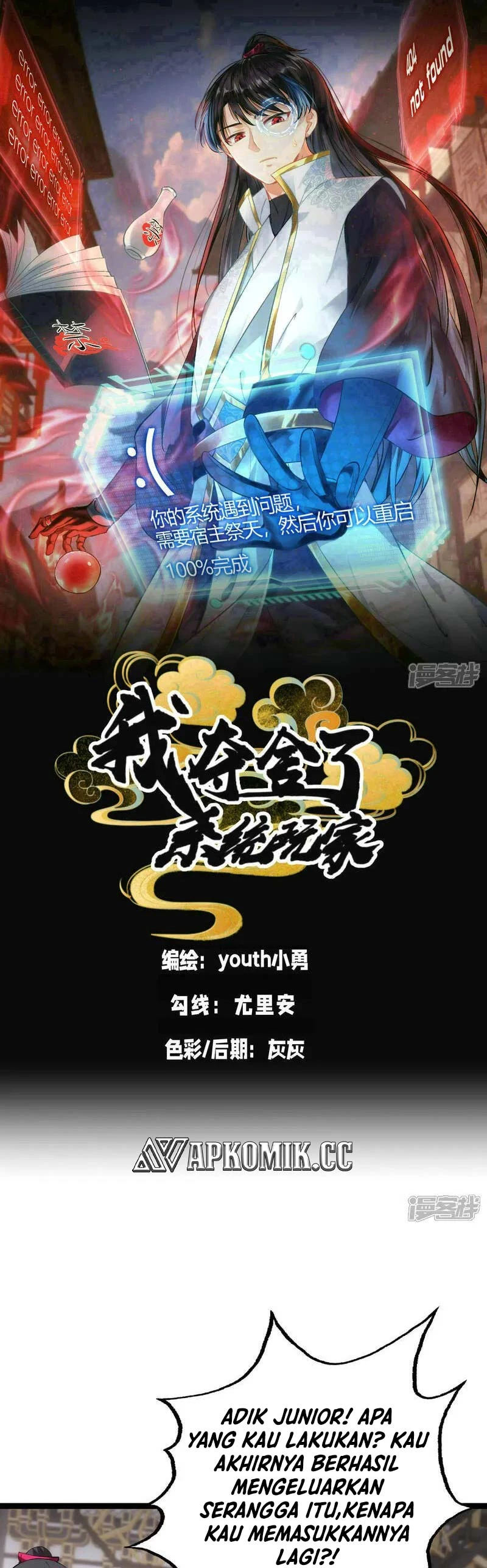 Read I Took Over The System Players ID Manga Online