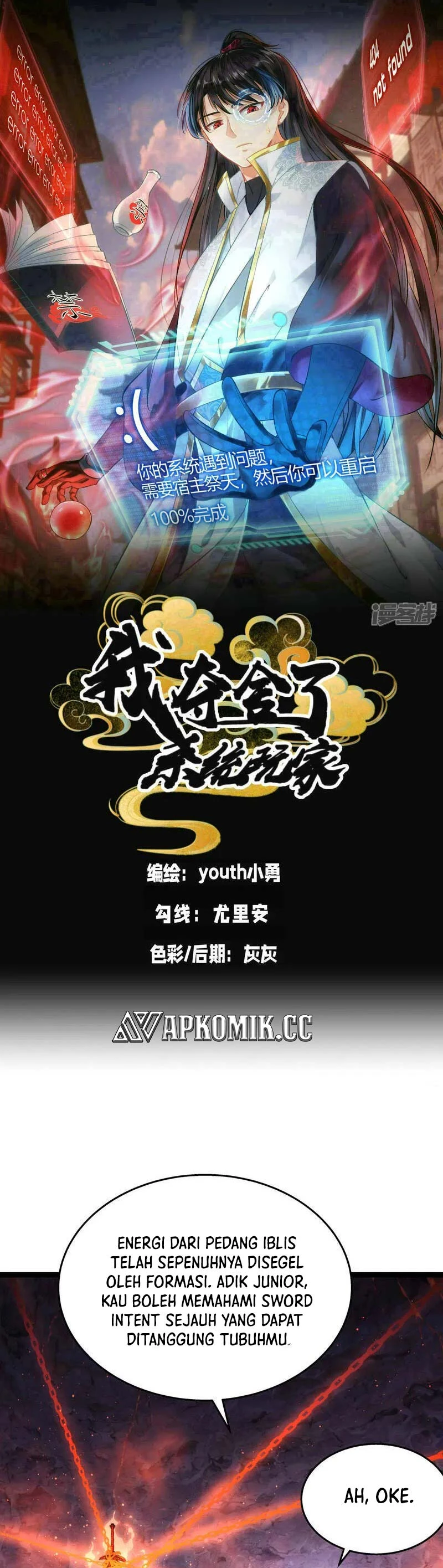 Read I Took Over The System Players ID Manga Online