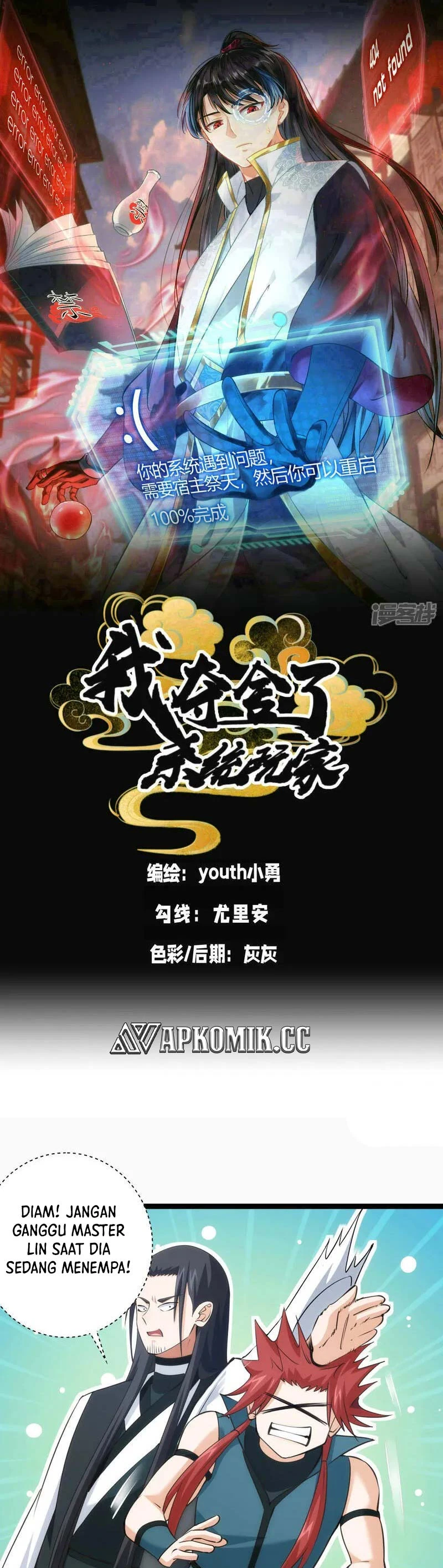 Read I Took Over The System Players ID Manga Online