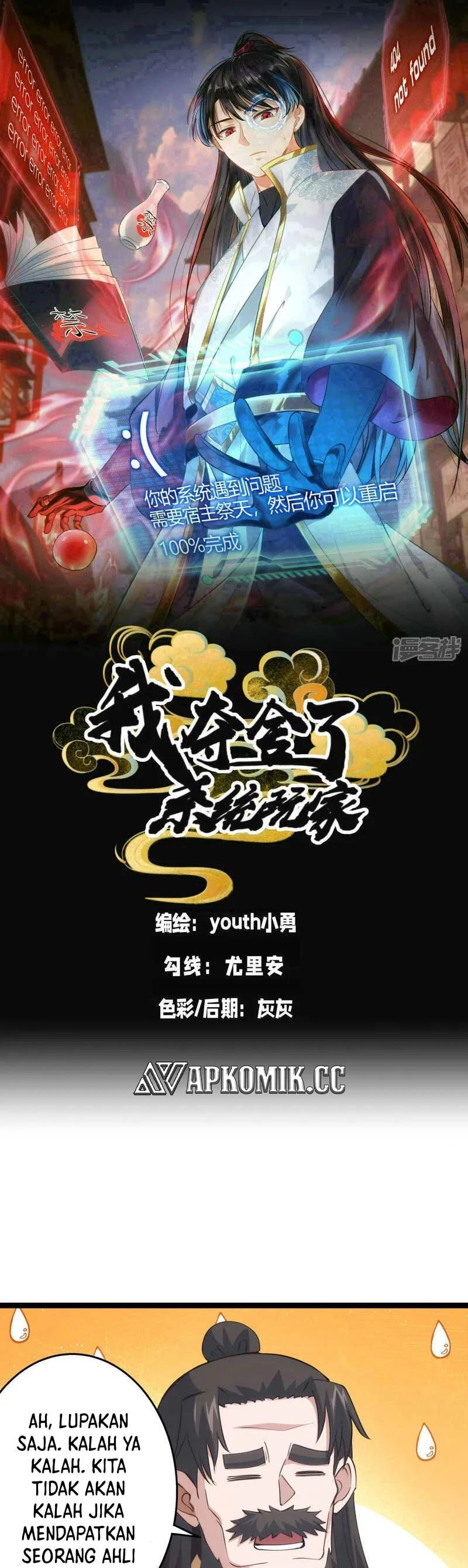 Read I Took Over The System Players ID Manga Online