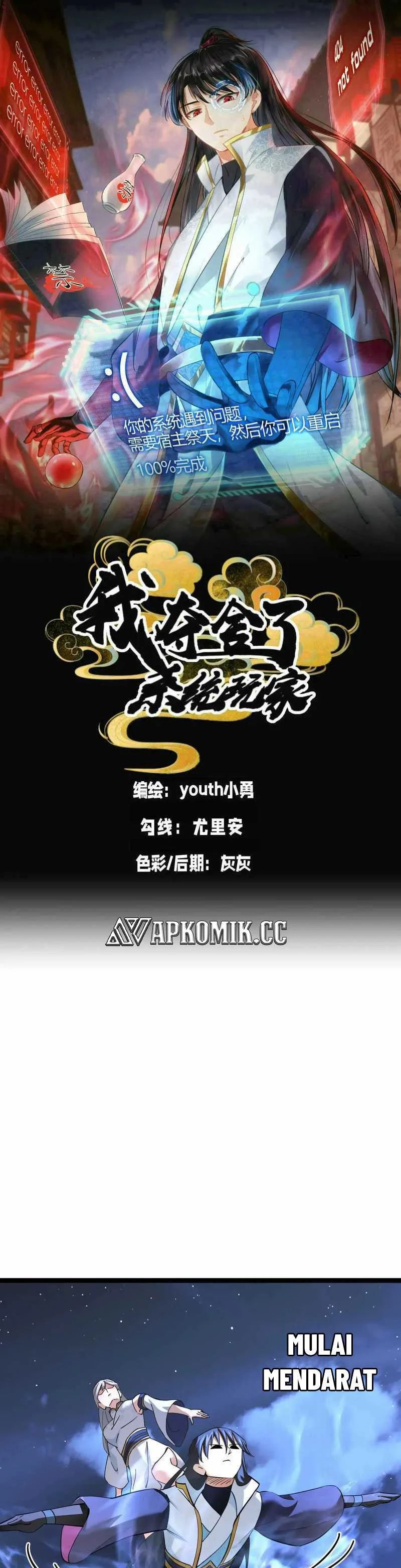 Read I Took Over The System Players ID Manga Online