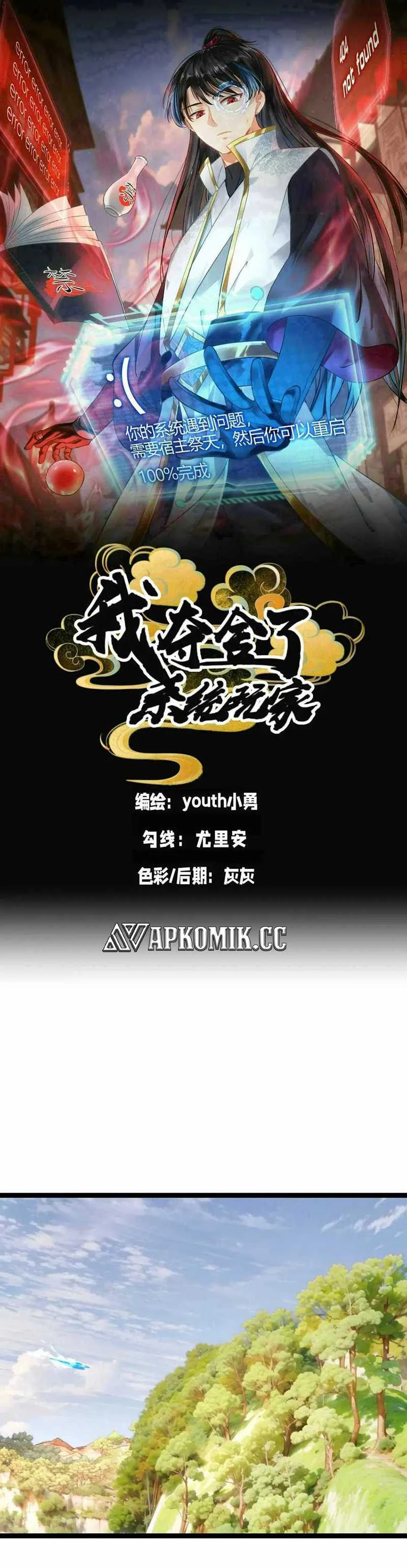 Read I Took Over The System Players ID Manga Online