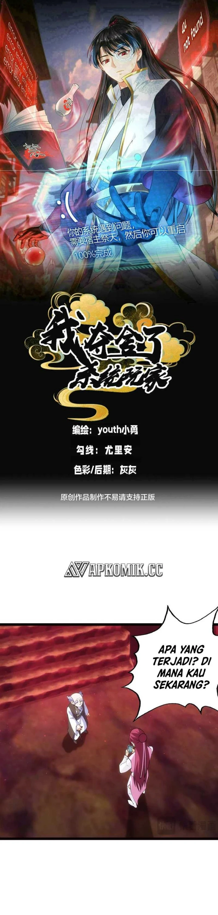 Read I Took Over The System Players ID Manga Online