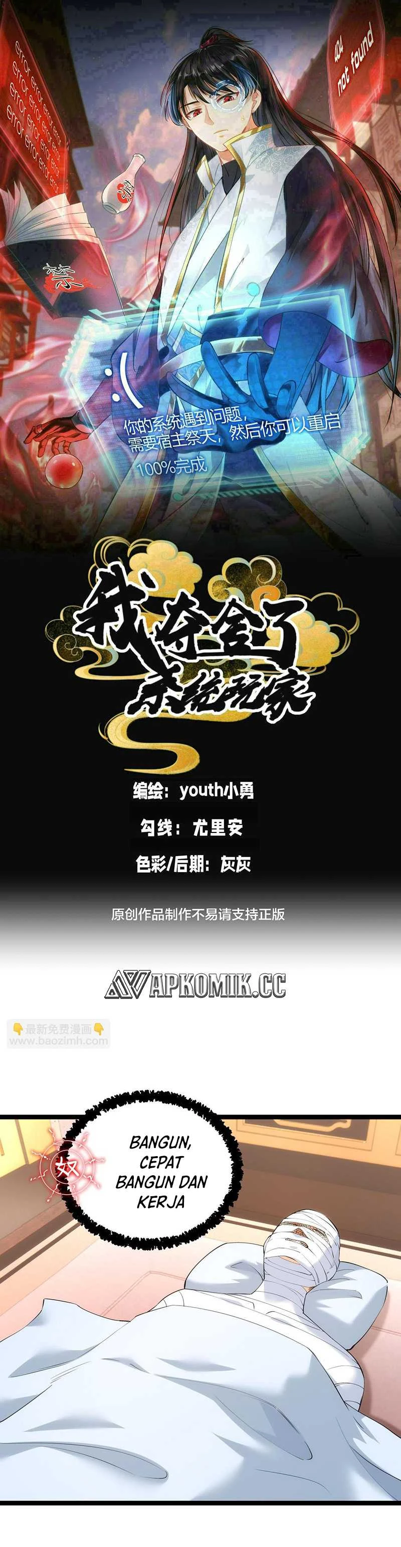 Read I Took Over The System Players ID Manga Online