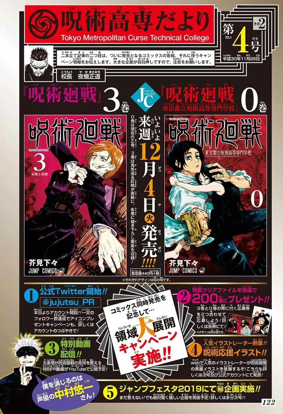 Read Jujutsu Kaisen Bahasa Indonesia ID Manga Online