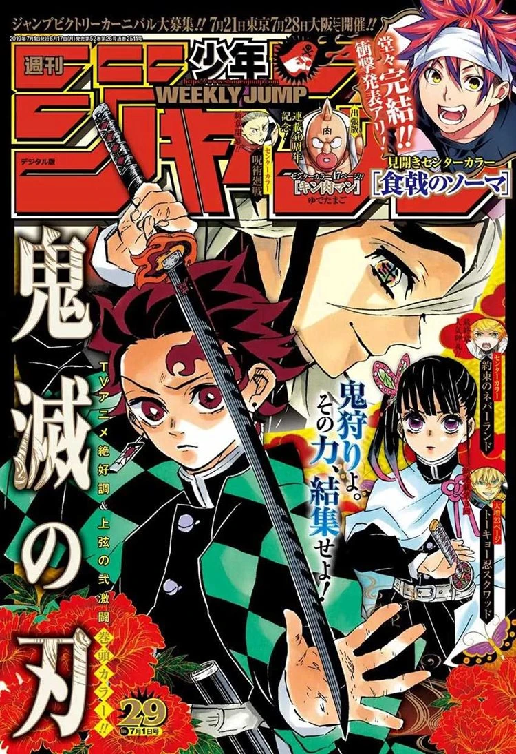 Read Kimetsu no Yaiba Bahasa Indonesia ID Manga Online