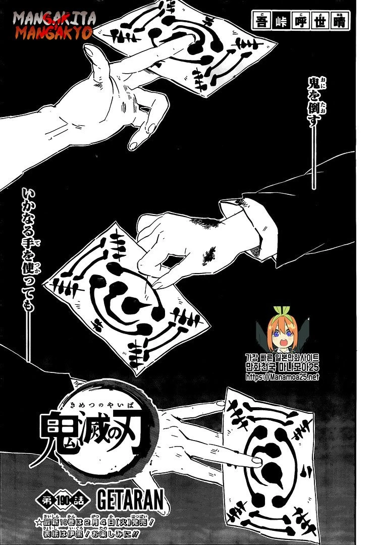 Read Kimetsu no Yaiba Bahasa Indonesia ID Manga Online