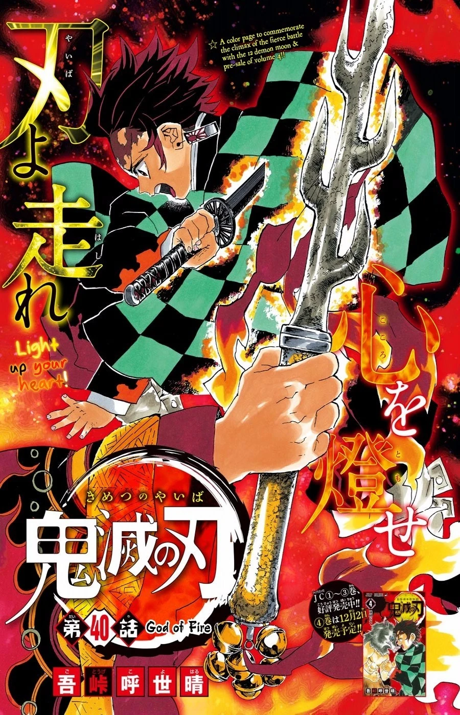 Read Kimetsu no Yaiba Bahasa Indonesia ID Manga Online