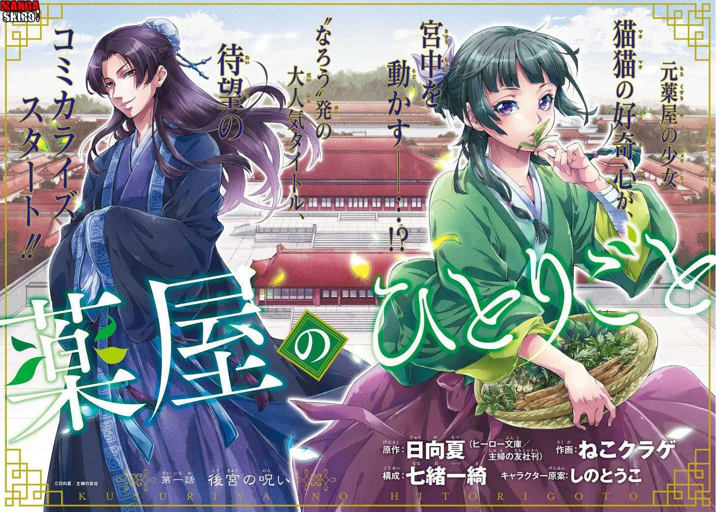 Read Kusuriya no Hitorigoto ID Manga Online